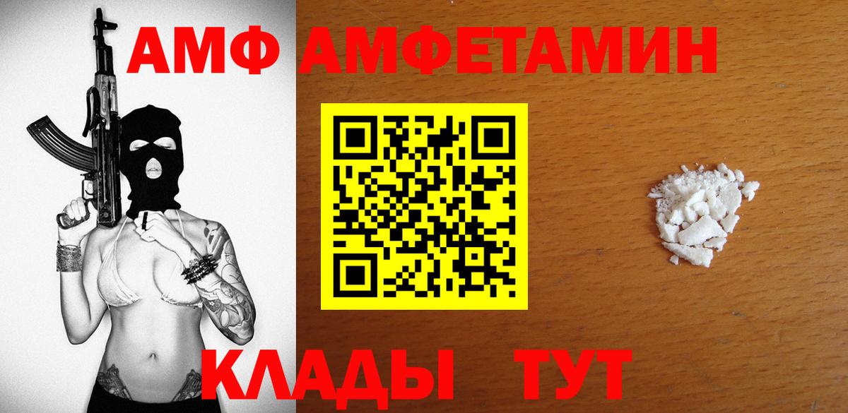 АМФЕТАМИН 98%  Амфетамин  Ковров  Вход с VPN 
