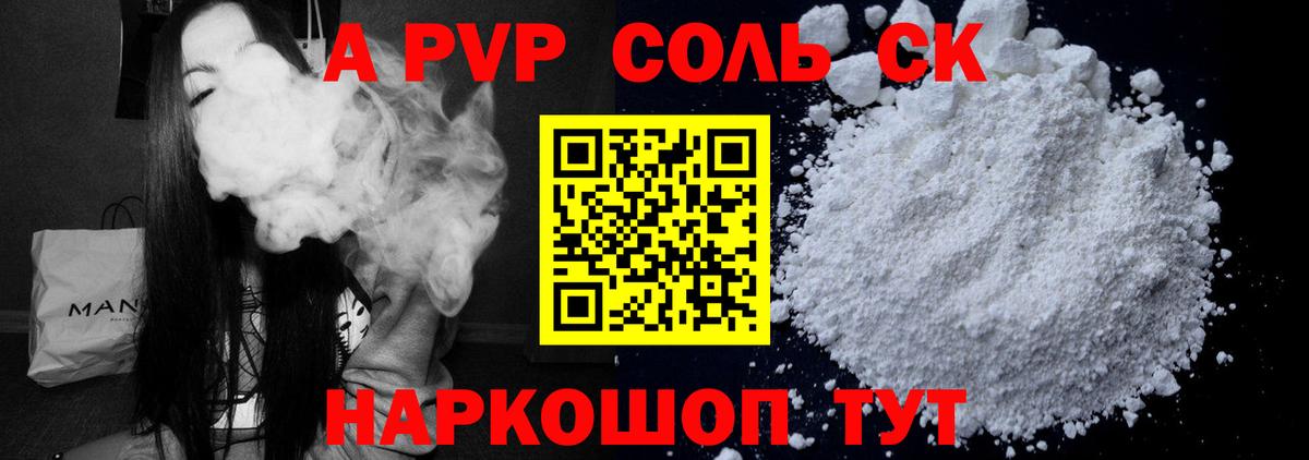 A-PVP  Вход с VPN  Ковров  A-PVP VHQ 