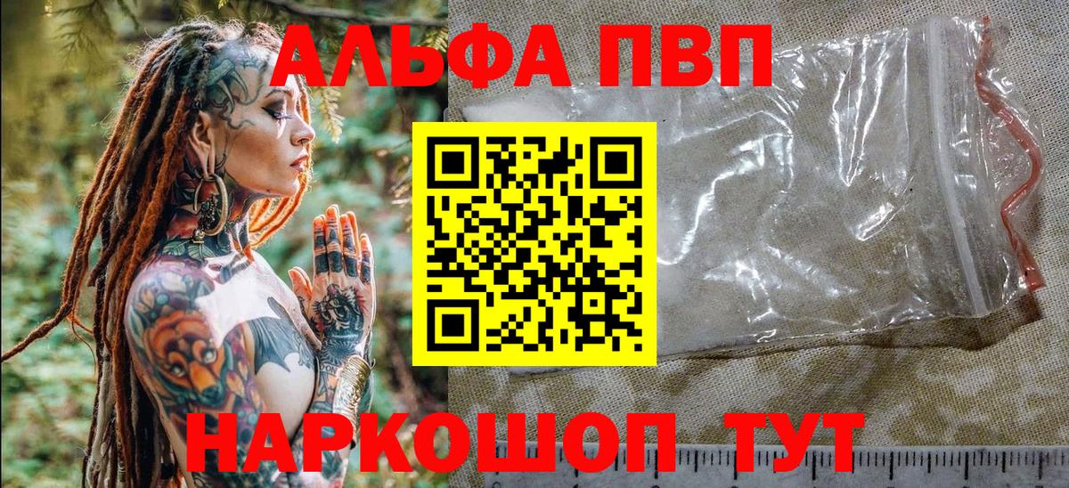 A PVP Соль Ковров