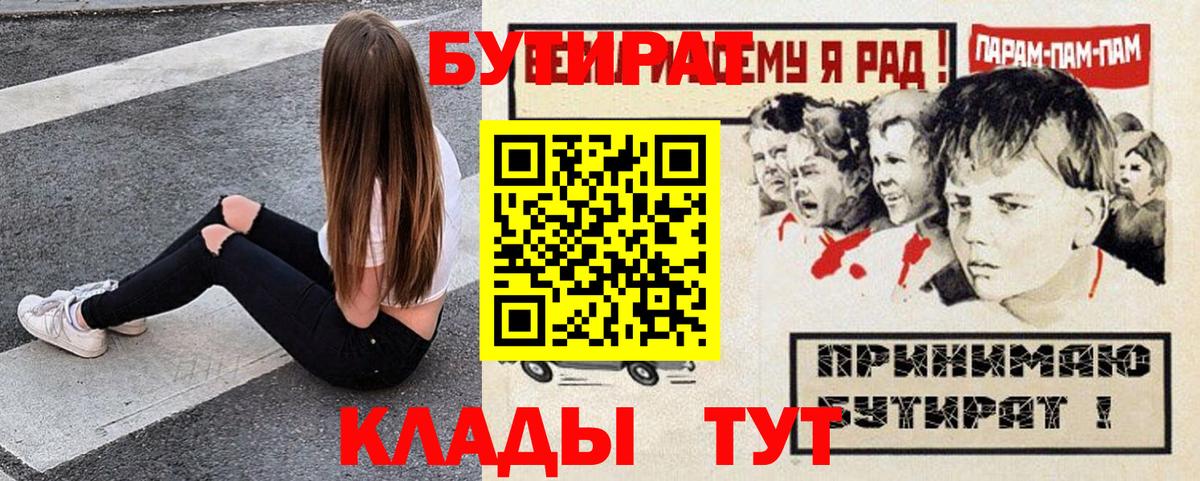 Ковров  Бутират  Вход с VPN  Бутират вода 