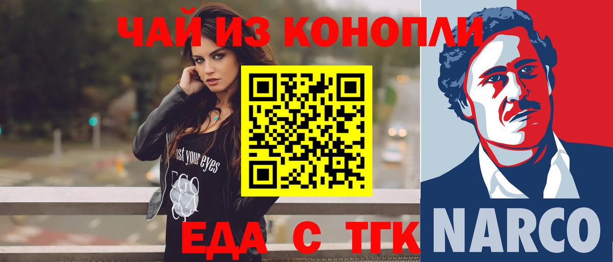 Ковров  Еда ТГК марихуана  Вход с VPN 