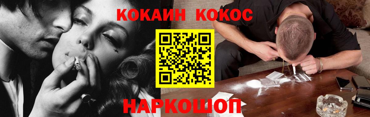 КОКАИН FishScale  Вход с VPN  COCAIN Перу  Ковров 