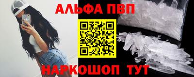 мяу мяу кристалл Краснодар