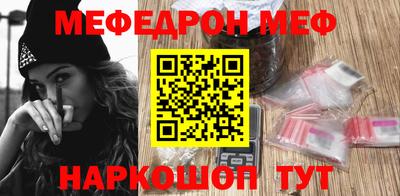 мяу мяу кристалл Краснодар
