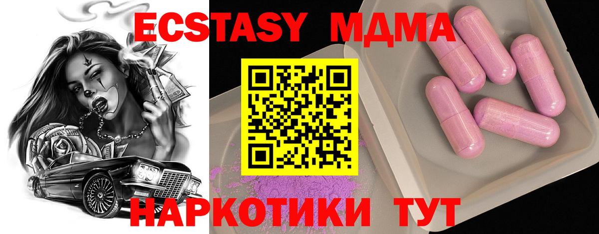 МДМА VHQ  Вход с VPN  MDMA Molly  МДМА  Ковров 