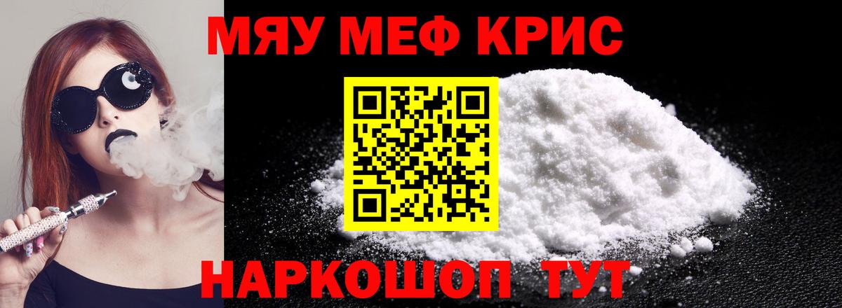 ОМГ ОМГ зеркало  МЯУ-МЯУ VHQ  Вход с VPN  Ковров 