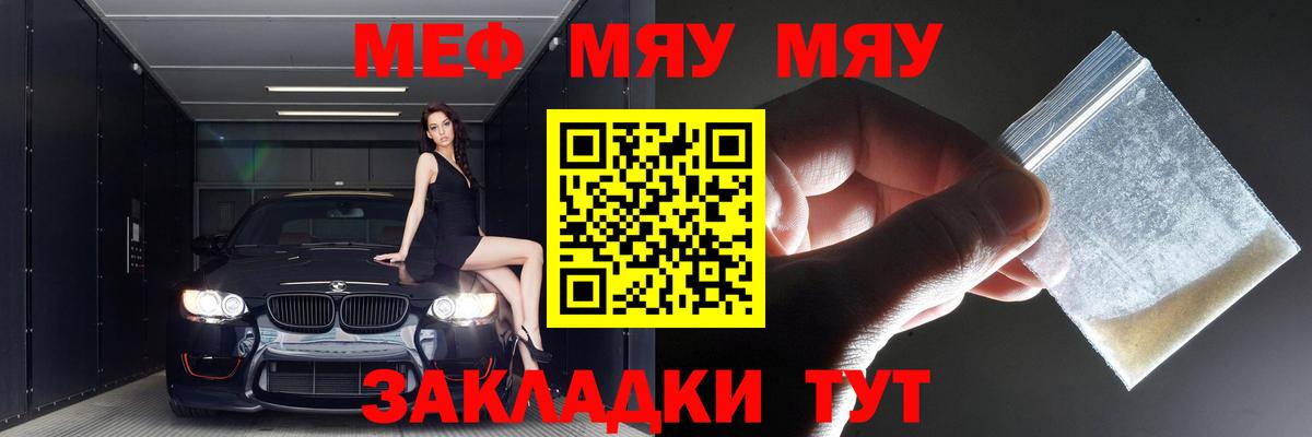 МЕФ мука Ковров