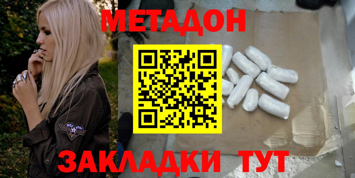 Ковров  МЕТАДОН мёд  OMG рабочий сайт  Вход с VPN 