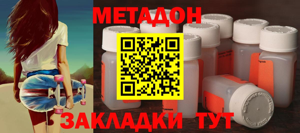 Метадон белоснежный Ковров