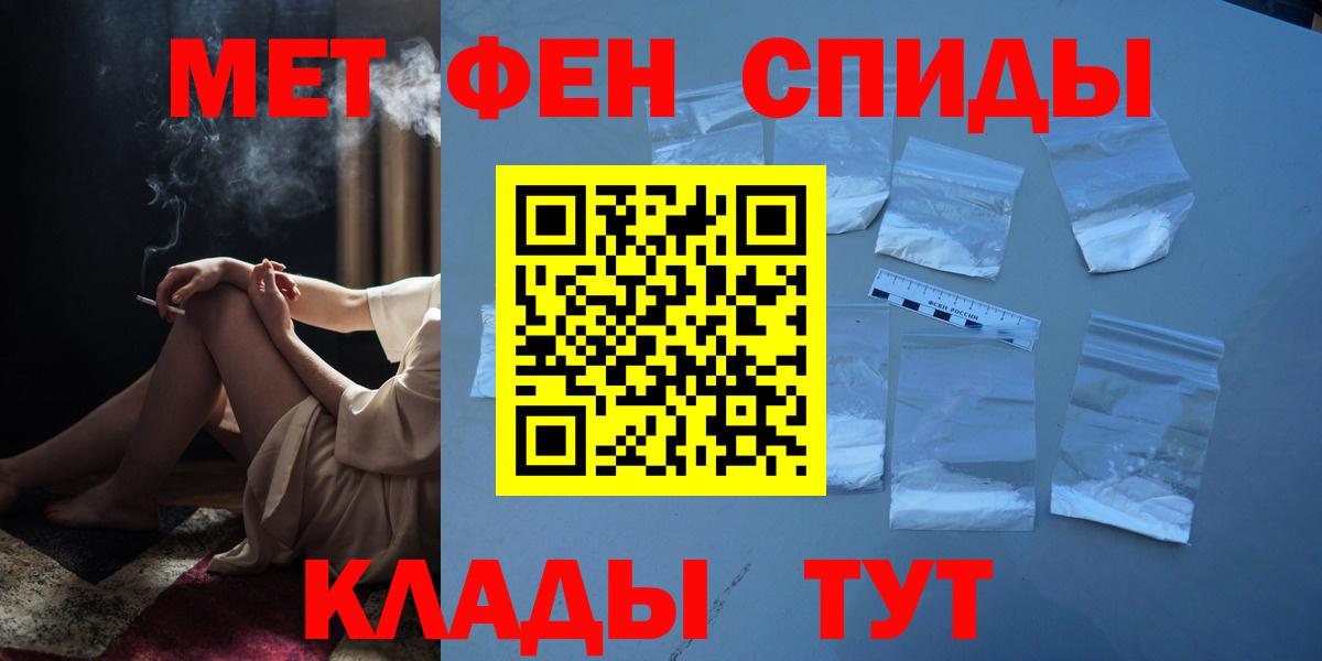 МЕТАМФЕТАМИН Methamphetamine Ковров