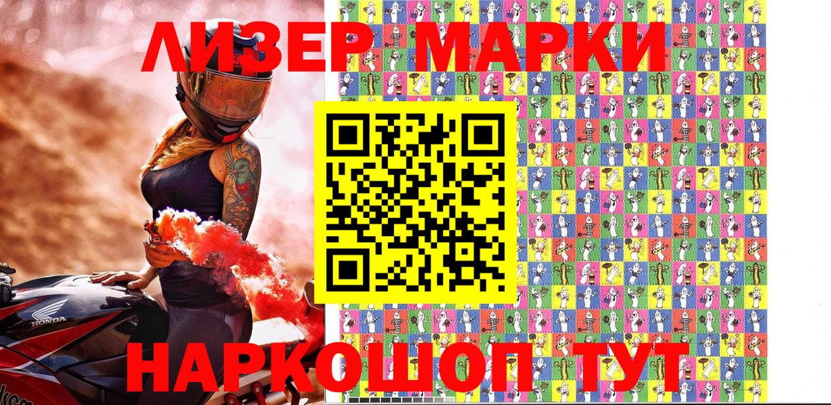 Наркотические марки 1,8мг  Вход с VPN  Марки NBOMe  Ковров 