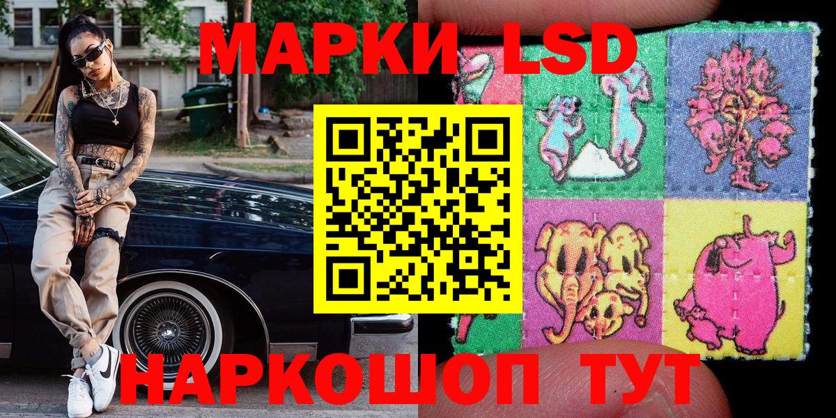 Марки 25I-NBOMe 1,8мг Ковров