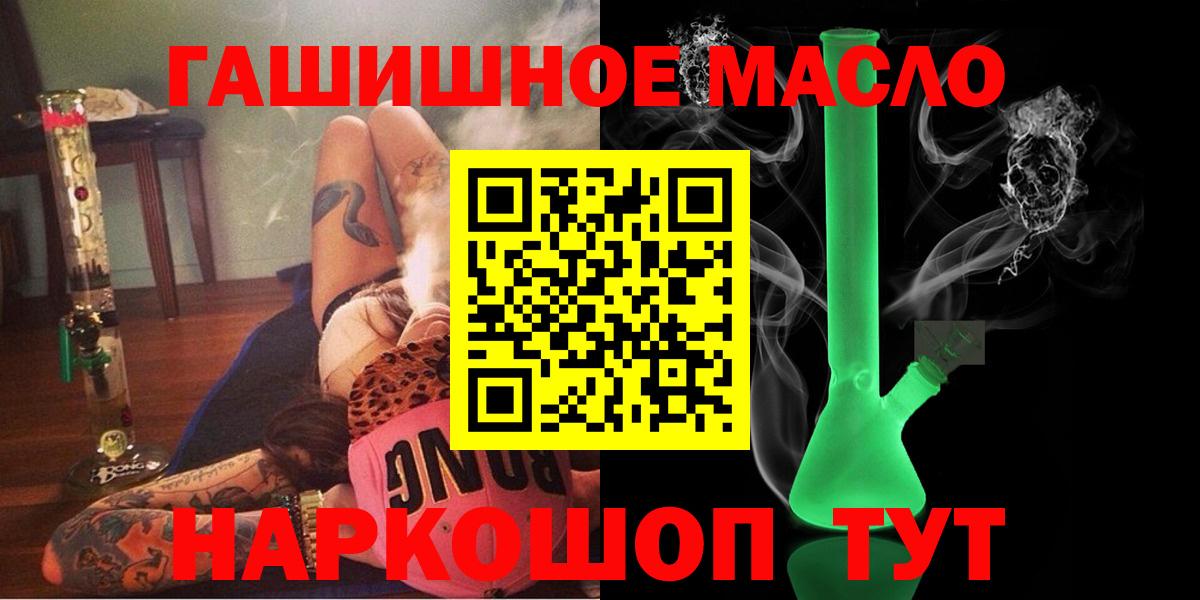 ТГК Wax  как найти   Дистиллят ТГК вейп  Ковров  Вход с VPN 