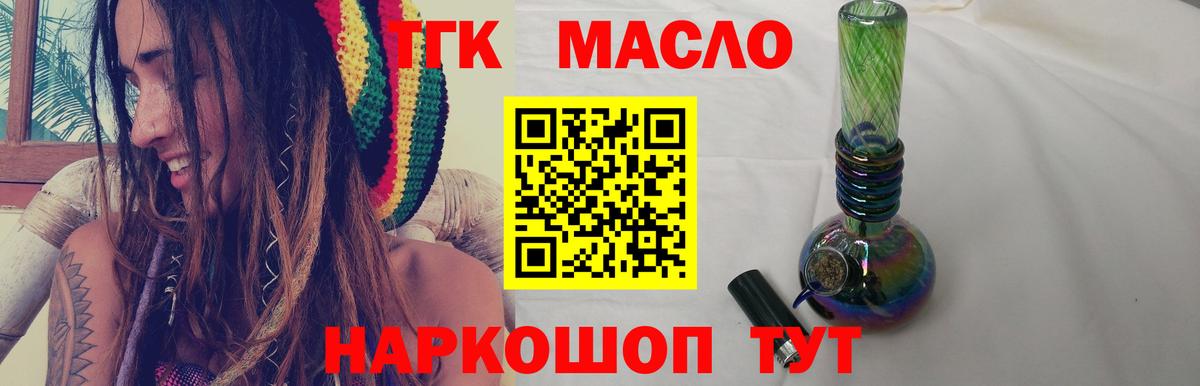 ТГК вейп с тгк Ковров