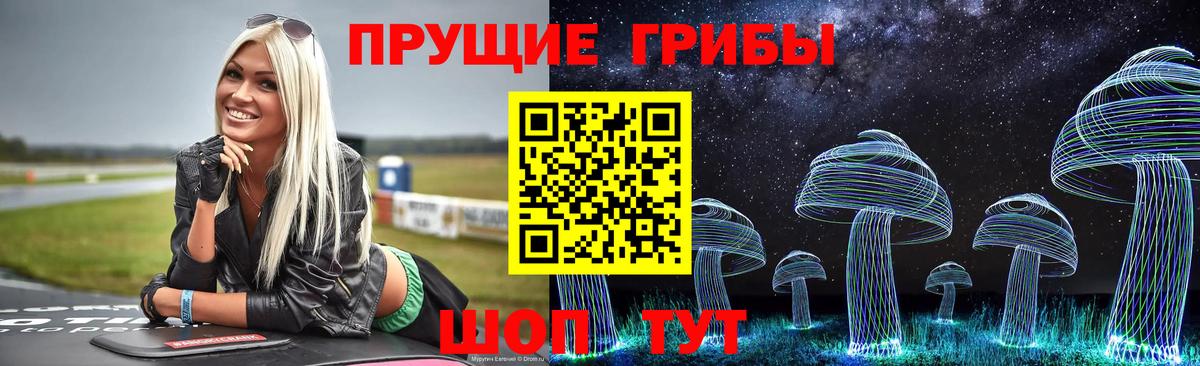 Галлюциногенные грибы Magic Shrooms Ковров